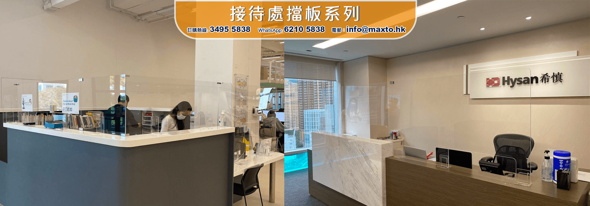 接待處擋板系列