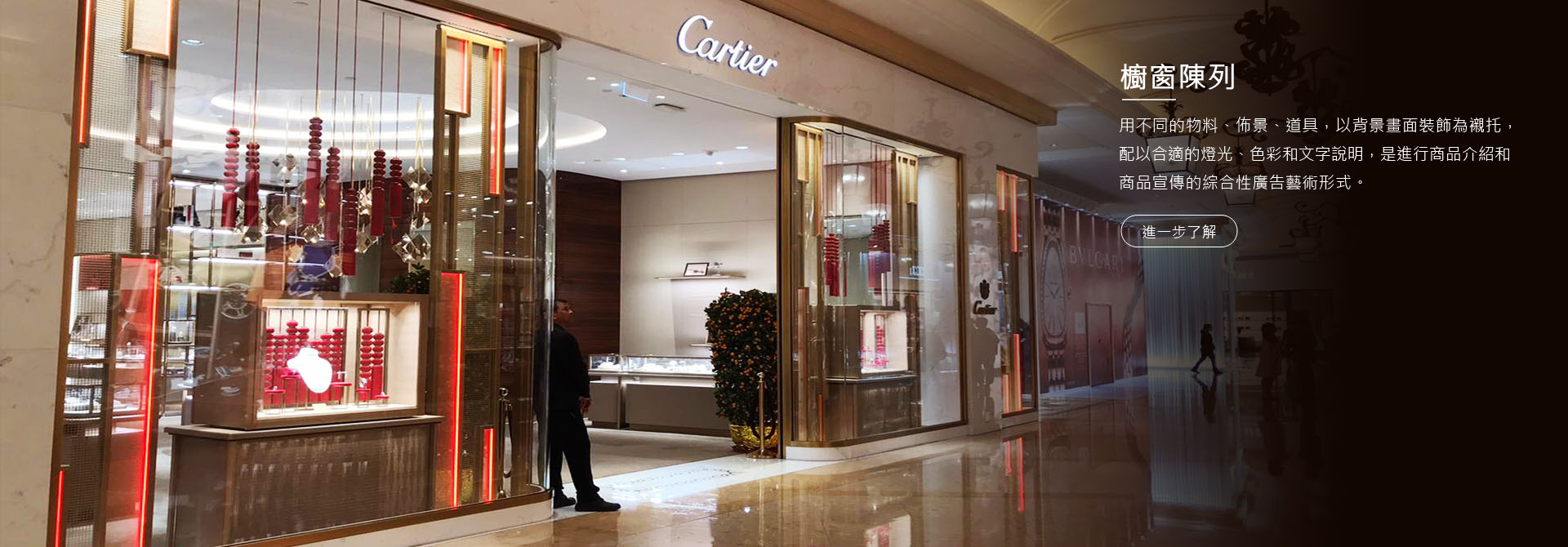 櫥窗陳列設計連安裝